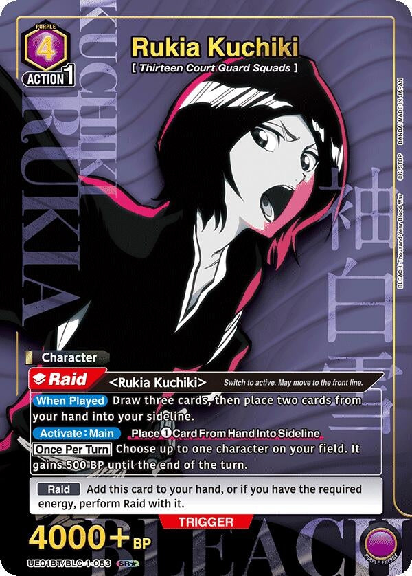 Image for Rukia Kuchiki (053) (SR*) [UE01BT/BLC-1-053] - Union Arena