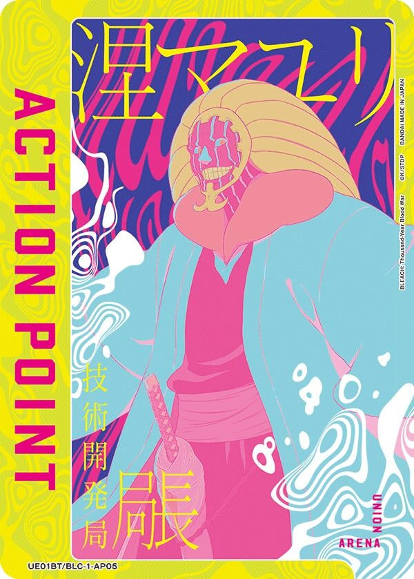 Image for Action Point Card (AP05) (Mayuri Kurotsuchi) [UE01BT/BLC-1-AP05] - Union Arena