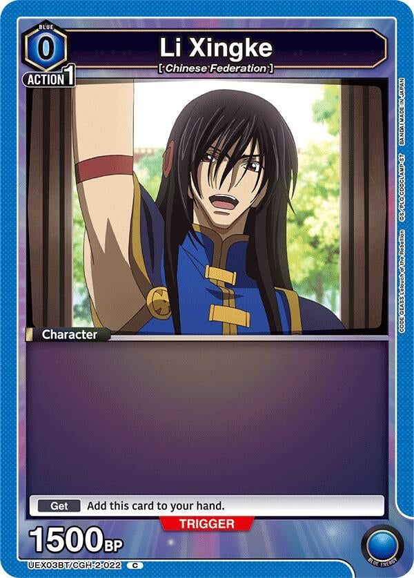 Image for Li Xingke (022) [UEX03BT/CGH-2-022] - Union Arena