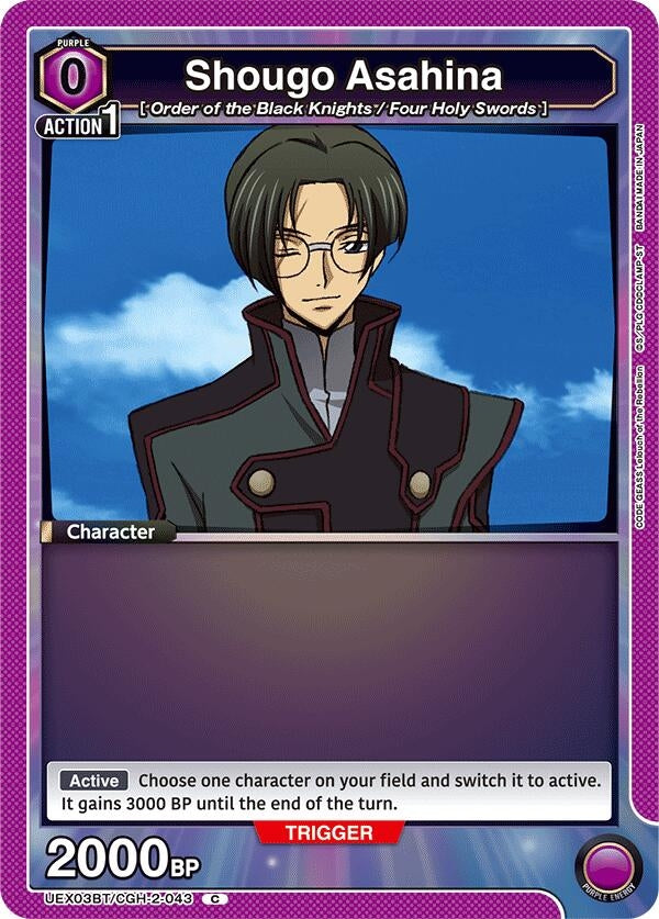 Image for Shougo Asahina [UEX03BT/CGH-2-043] - Union Arena