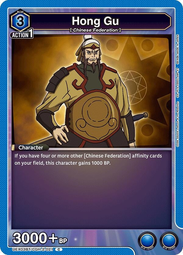 Image for Hong Gu [UEX03BT/CGH-2-021] - Union Arena