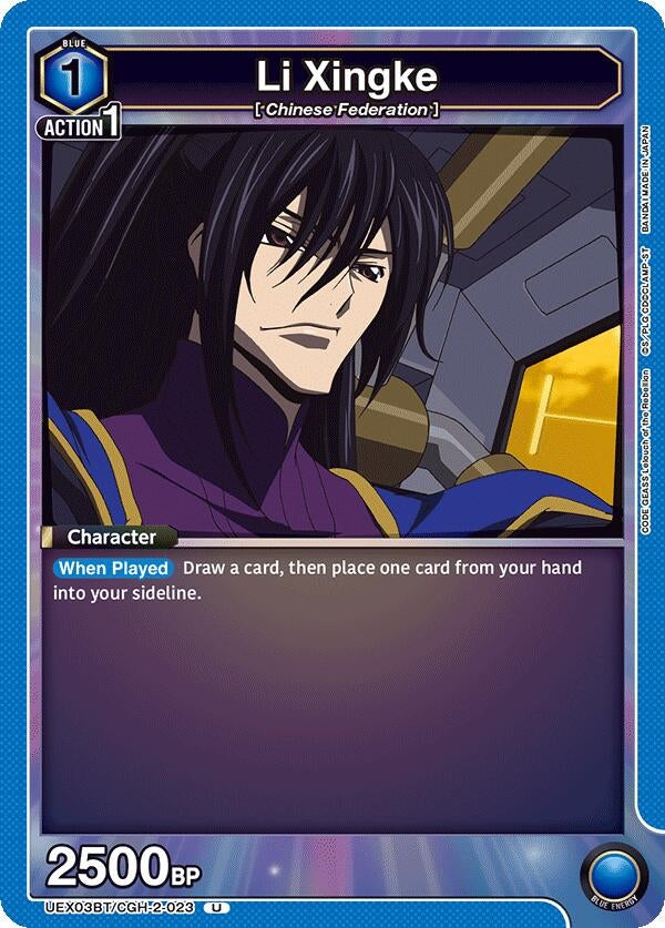 Image for Li Xingke (023) [UEX03BT/CGH-2-023] - Union Arena