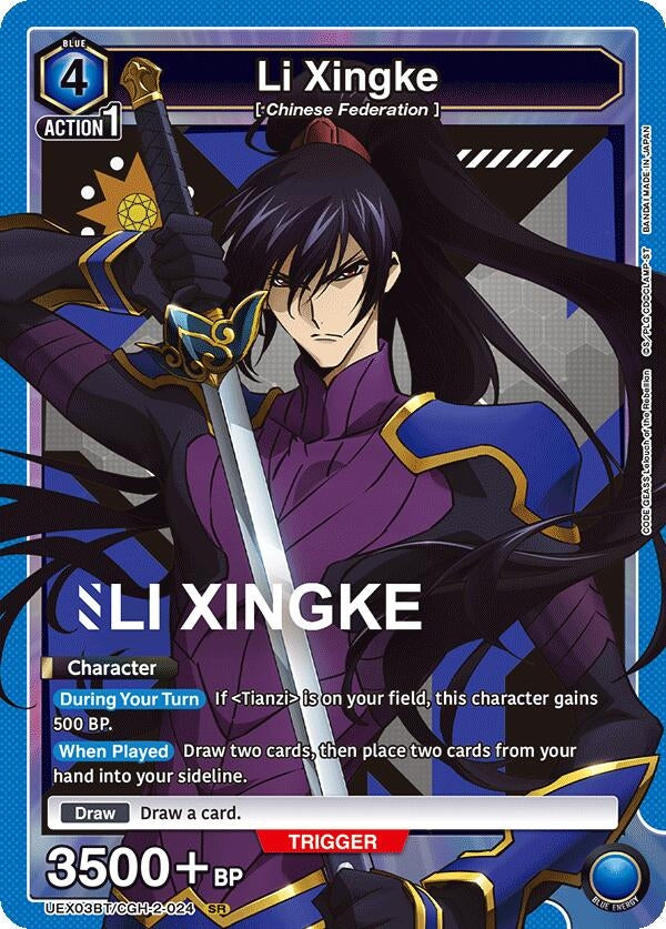 Image for Li Xingke (024) [UEX03BT/CGH-2-024] - Union Arena