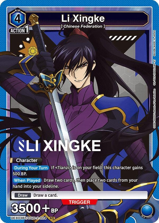 Image for Li Xingke (024) [UEX03BT/CGH-2-024] - Union Arena