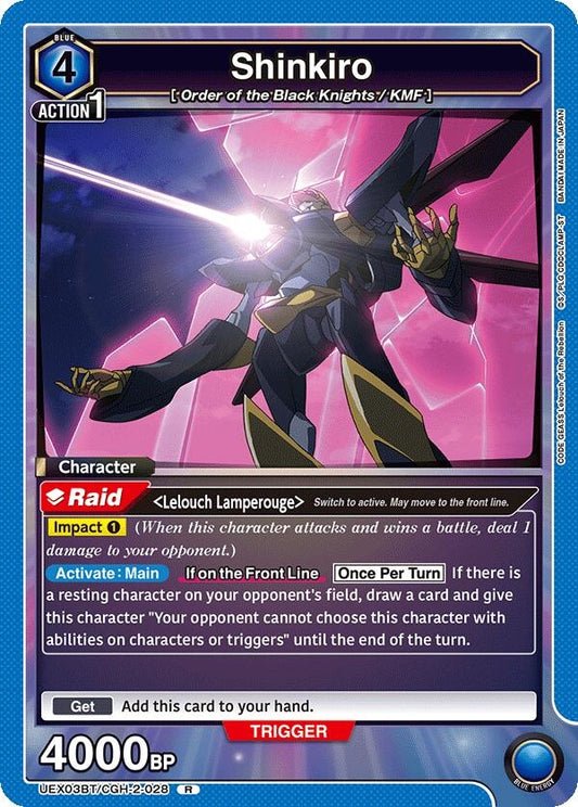 Image for Shinkiro [UEX03BT/CGH-2-028] - Union Arena