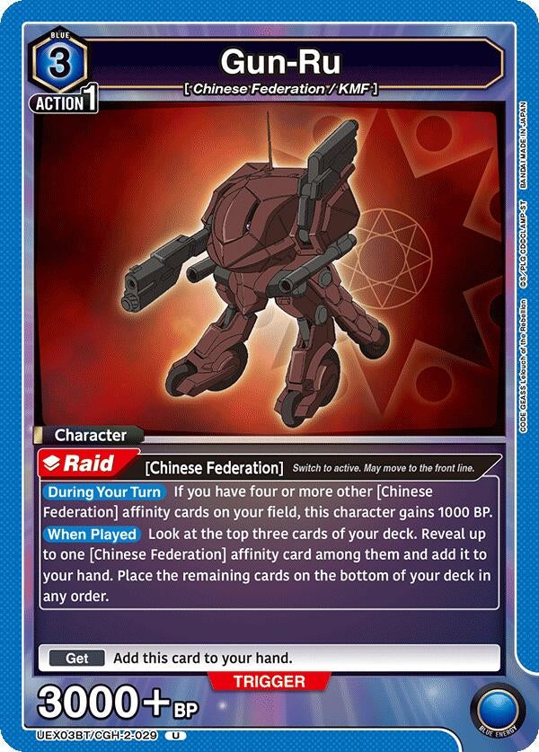 Image for Gun-Ru [UEX03BT/CGH-2-029] - Union Arena