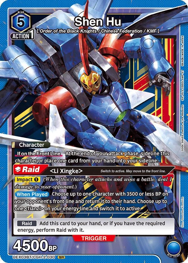 Image for Shen Hu [UEX03BT/CGH-2-030] - Union Arena