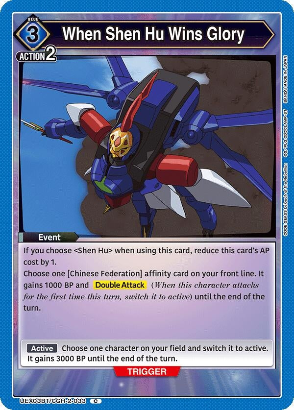 Image for When Shen Hu Wins Glory [UEX03BT/CGH-2-033] - Union Arena