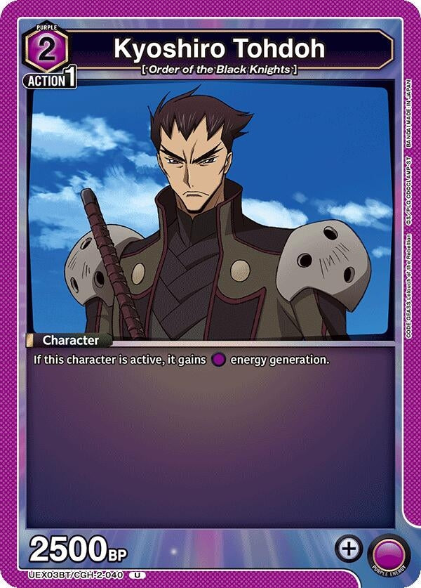 Image for Kyoshiro Tohdoh [UEX03BT/CGH-2-040] - Union Arena