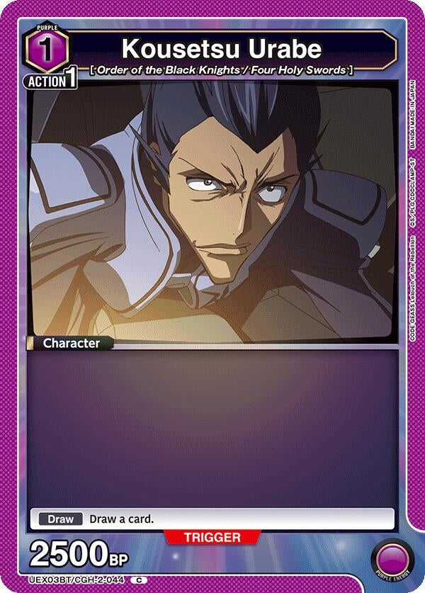 Image for Kousetsu Urabe [UEX03BT/CGH-2-044] - Union Arena