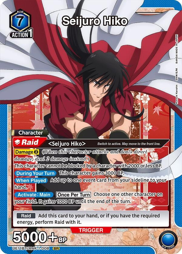 Image for Seijuro Hiko (008) [UE11BT/RNK-1-008] - Union Arena