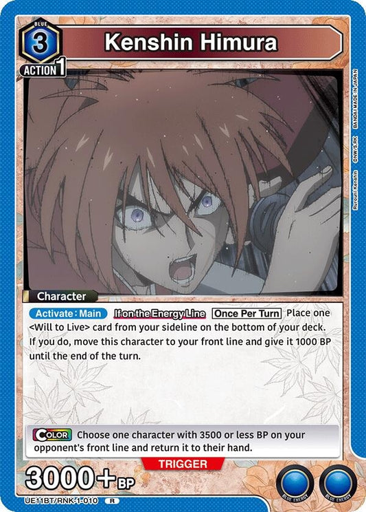 Image for Kenshin Himura (010) [UE11BT/RNK-1-010] - Union Arena