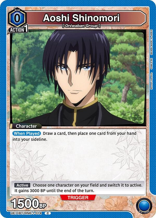 Image for Aoshi Shinomori (014) [UE11BT/RNK-1-014] - Union Arena