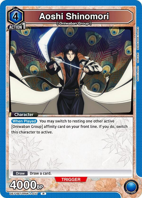 Image for Aoshi Shinomori (017) [UE11BT/RNK-1-017] - Union Arena
