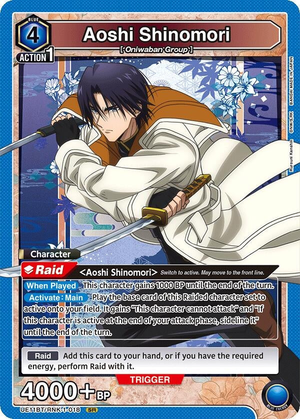Image for Aoshi Shinomori (018) [UE11BT/RNK-1-018] - Union Arena