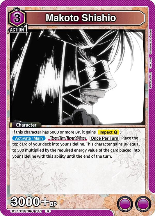 Image for Makoto Shishio (043) [UE11BT/RNK-1-043] - Union Arena