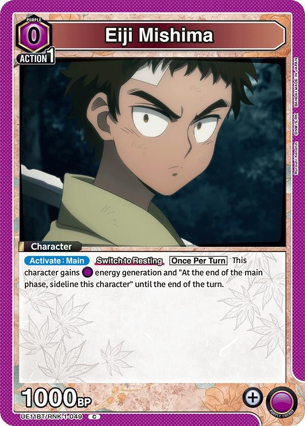 Image for Eiji Mishima [UE11BT/RNK-1-049] - Union Arena