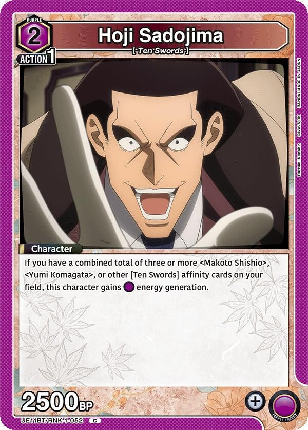 Image for Hoji Sadojima [UE11BT/RNK-1-052] - Union Arena