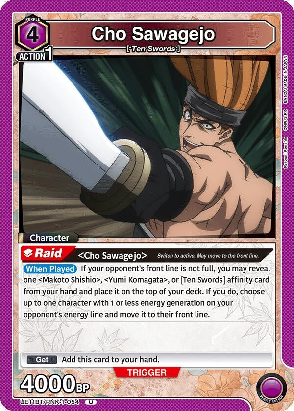 Image for Cho Sawagejo (054) [UE11BT/RNK-1-054] - Union Arena