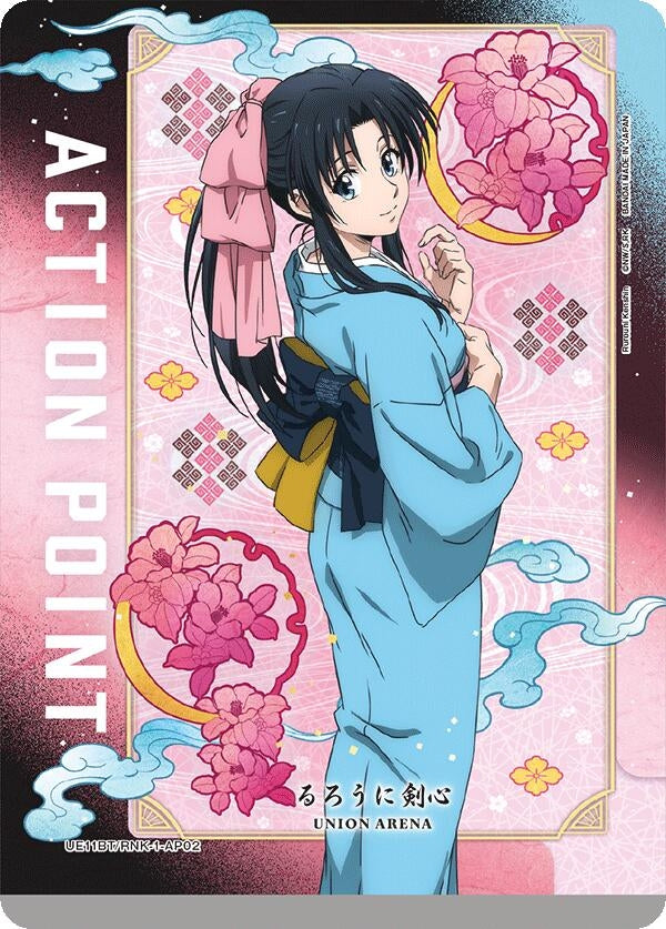 Image for Action Point Card (AP02) [UE11BT/RNK-1-AP02] - Union Arena