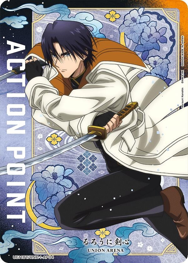 Image for Action Point Card (AP04) [UE11BT/RNK-1-AP04] - Union Arena