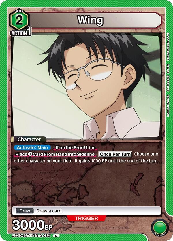Image for Wing [UEX04BT/HTR-2-062] - Union Arena