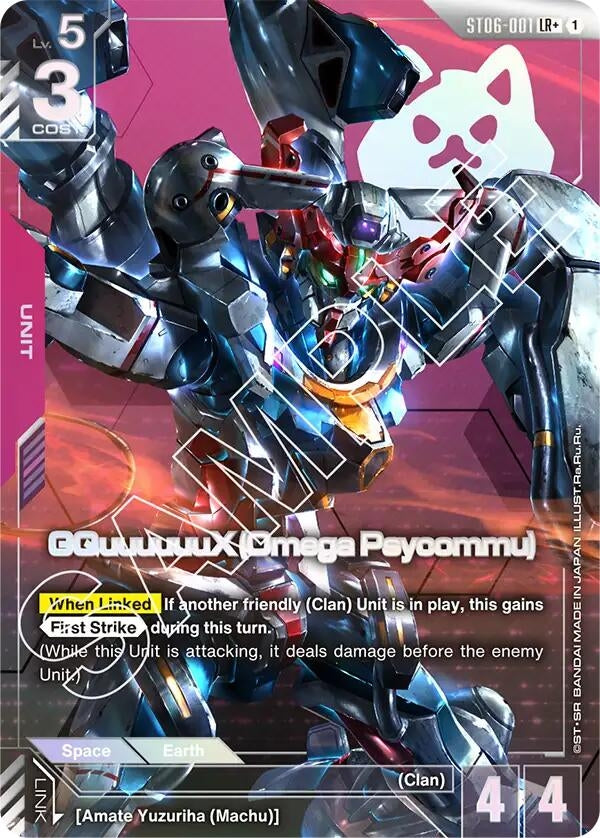 Image for GQuuuuuuX (Omega Psycommu) (LR+) [ST06-001] - Gundam Card Game