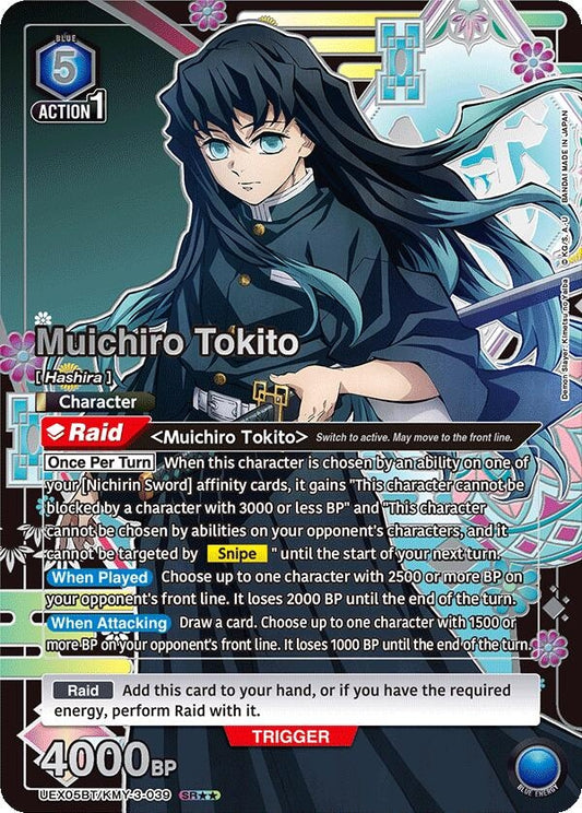 Image for Muichiro Tokito (039) (SR**) [UEX05BT/KMY-3-039] - Union Arena