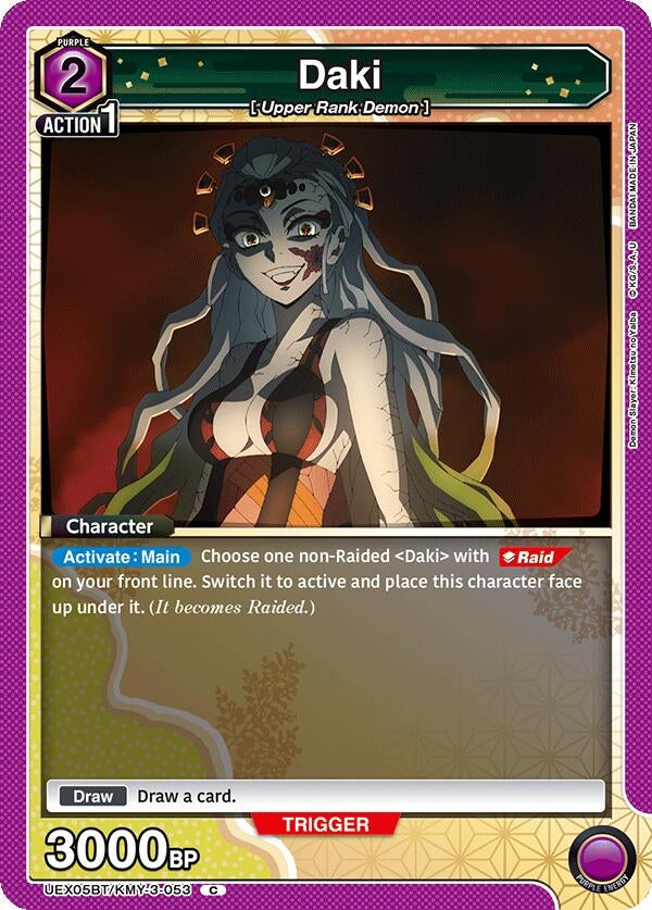 Image for Daki (053) [UEX05BT/KMY-3-053] - Union Arena