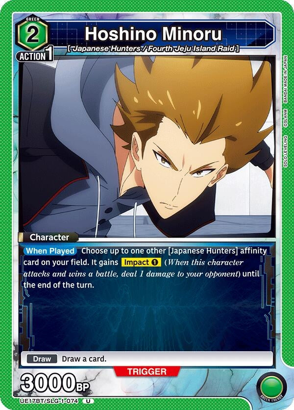 Image for Hoshino Minoru [UE17BT/SLG-1-074] (UE17BT) - Union Arena