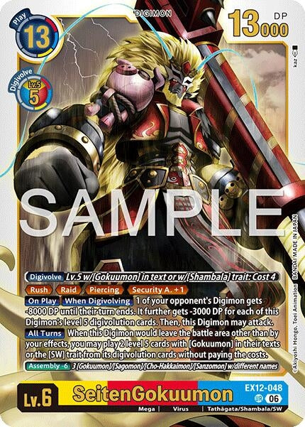 Image for SeitenGokuumon [EX12-048 UR] - Digimon Card Game