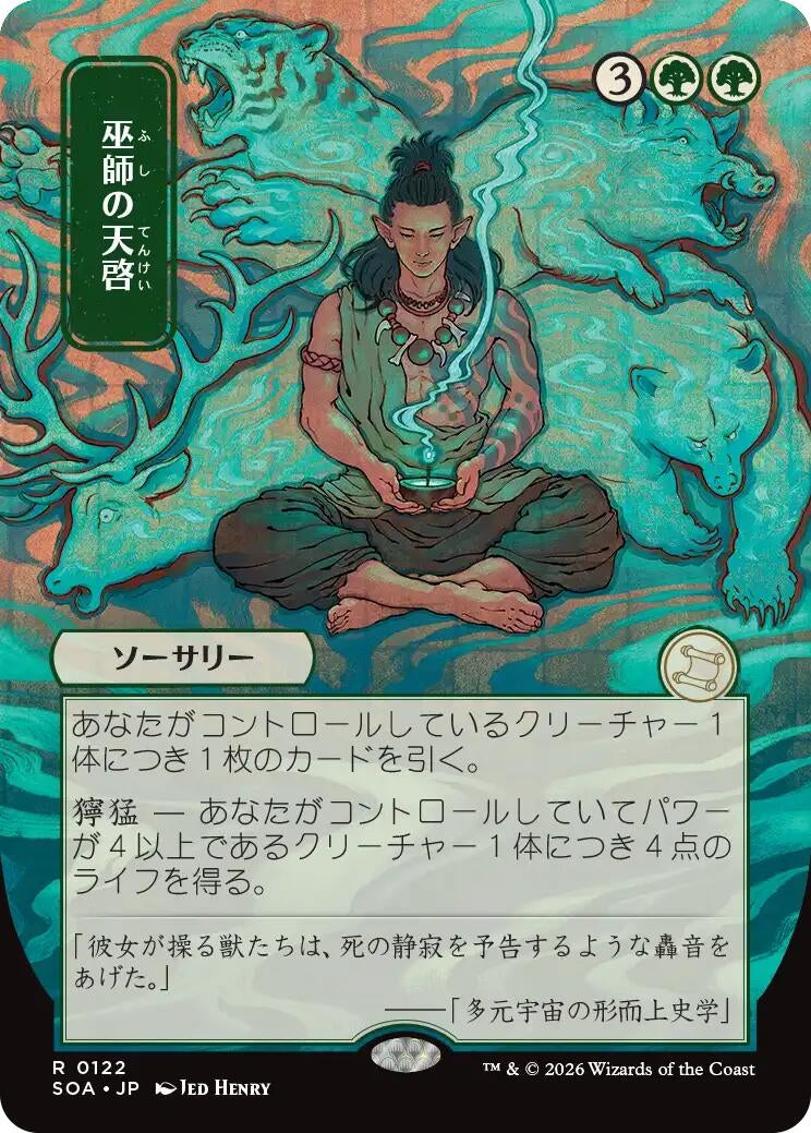 Image for Shamanic Revelation (JP Alternate Art) [122] - Magic: The Gathering
