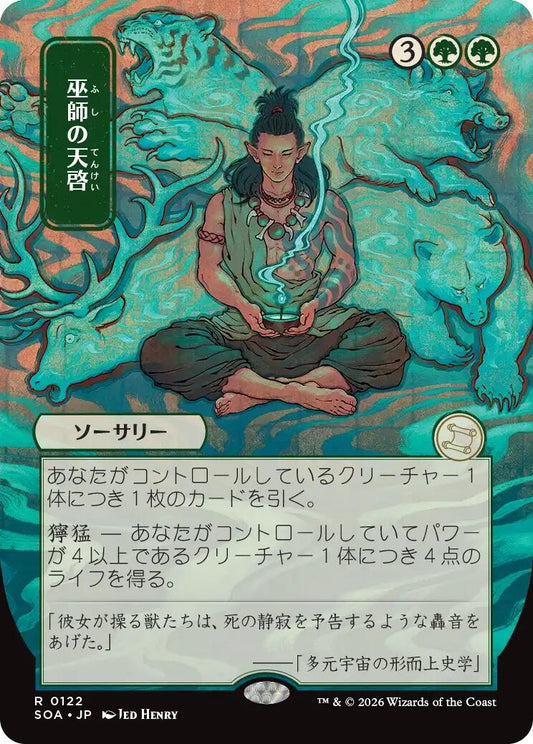 Image for Shamanic Revelation (JP Alternate Art) [122] - Magic: The Gathering