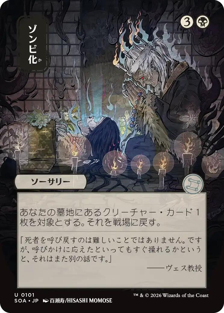 Image for Zombify (JP Alternate Art) [101] - Magic: The Gathering