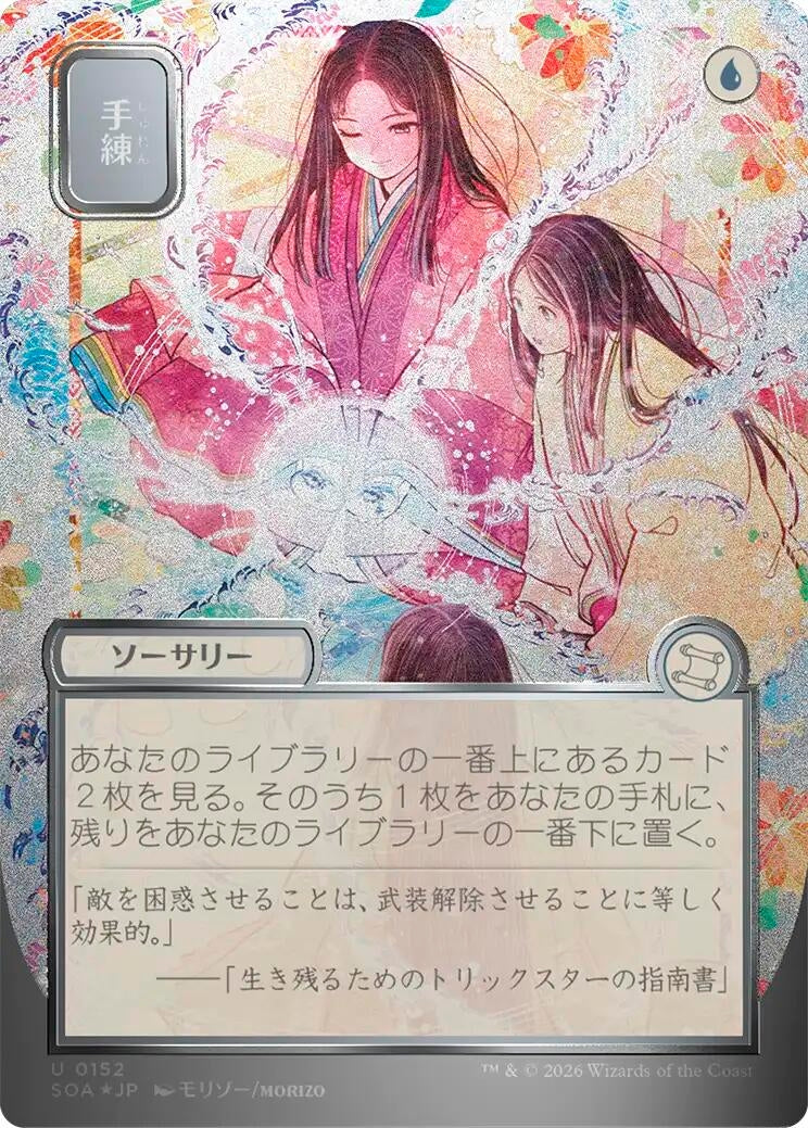 Image for Sleight of Hand (JP Alternate Art) (Silver Scroll Foil) [152] - Magic: The Gathering