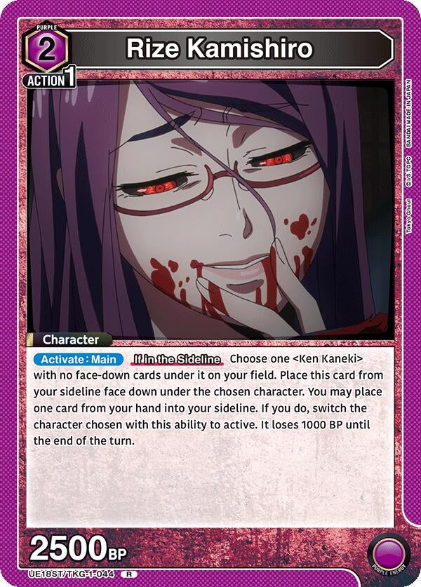 Image for Rize Kamishiro [UE18ST/TKG-1-044] - Union Arena