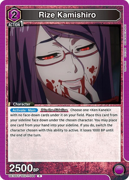 Image for Rize Kamishiro [UE18ST/TKG-1-044] - Union Arena