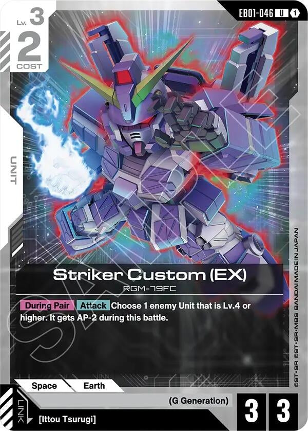 Image for Striker Custom (EX) [EB01-046] - Gundam Card Game