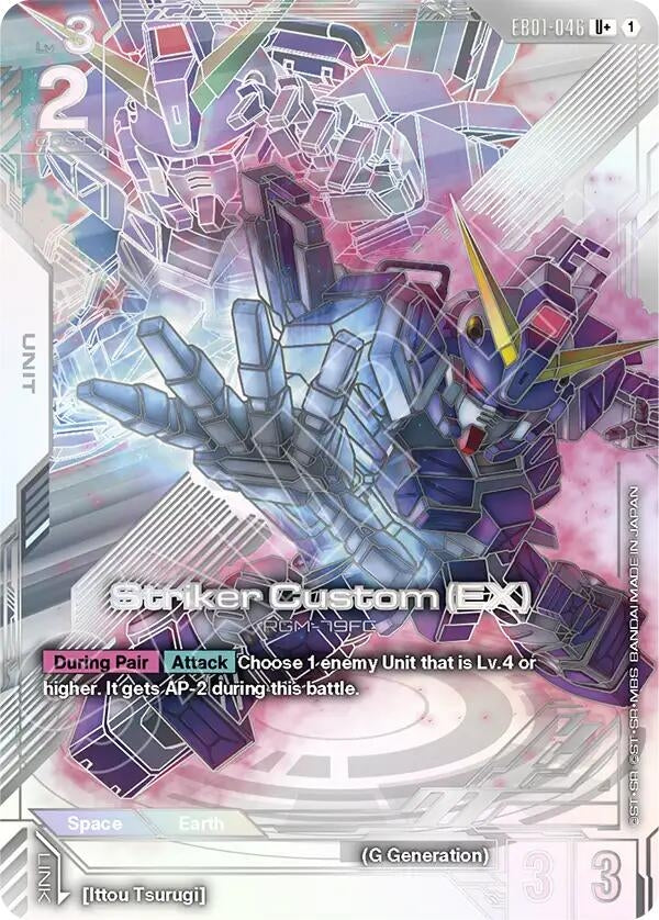 Image for Striker Custom (EX) (U+) [EB01-046] (EB01) - Gundam Card Game